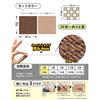Sanko Non-Slip Tile Carpet, 25x25cm, Brown, Set of 20, Made In Japan, Water-Repellent, Deodorizing, Washable, Carpet Type, Easy-to-Place Adhesive, Til
