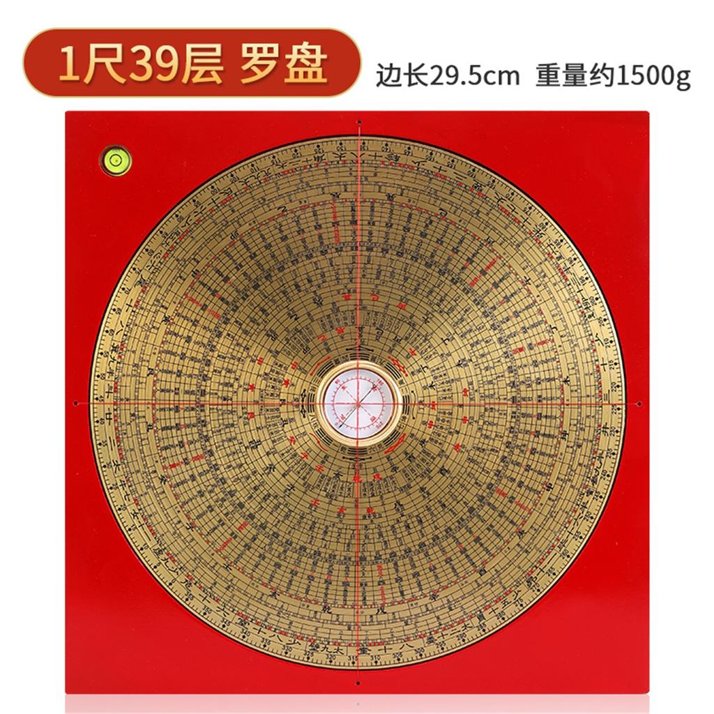 Piatto Feng Shui ornamenti bussola in rame bussola piccola professionale ad alta precisione piastra integrata triade ternaria bussola Bagua