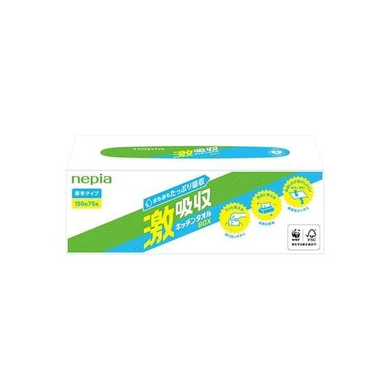 Napier Super Absorbent Kitchen Towel Box 31017