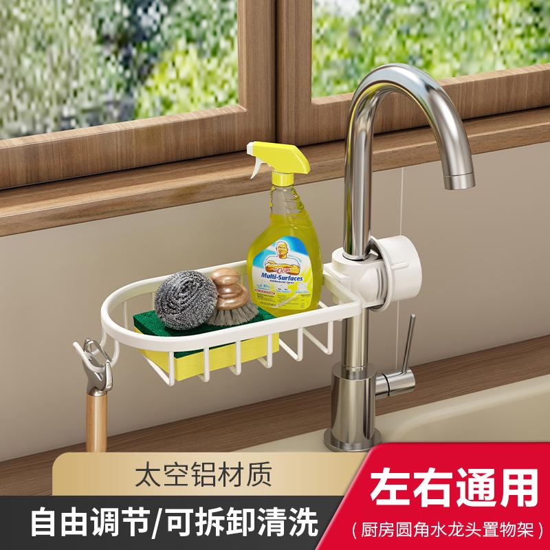 Home Kitchen Space Aluminum Sink Drain Rack Sponge Storage Faucet Holder Soap Drainer Shelf Basket Organizer Bathroom Accessory