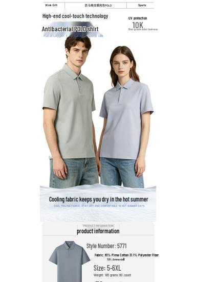 Pima Cotton Short Sleeve Polo with Cool-Touch Technology, Seamless Design, Unisex, Solid Color, High-End Workwear