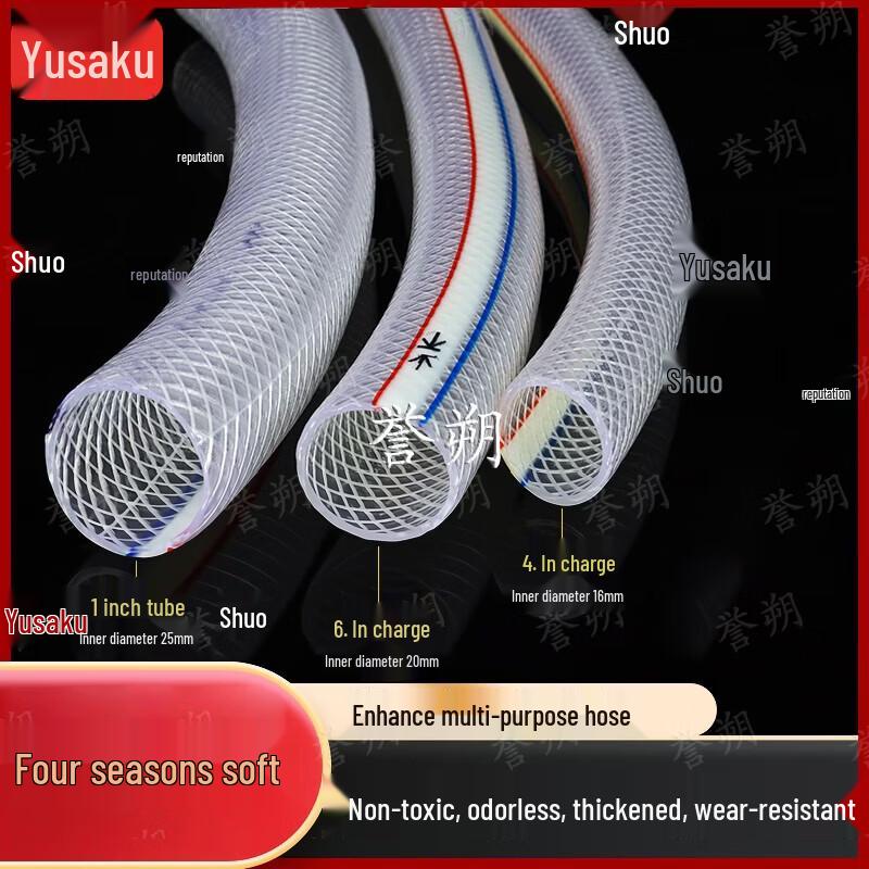 Yushuo PVC Flexible Water Hose