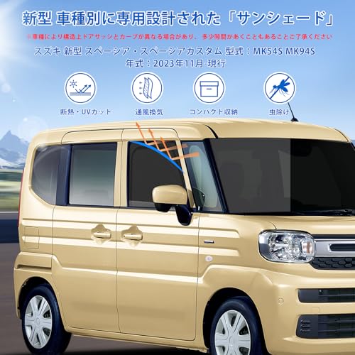 New Suzuki Spacia Spacia Custom MK54S MK94S Dedicated Sunshade, Magnetic Type, Side, Vehicle-Specific, 2-in-1 Integrated Car Shade, Spacia/Spacia Cust