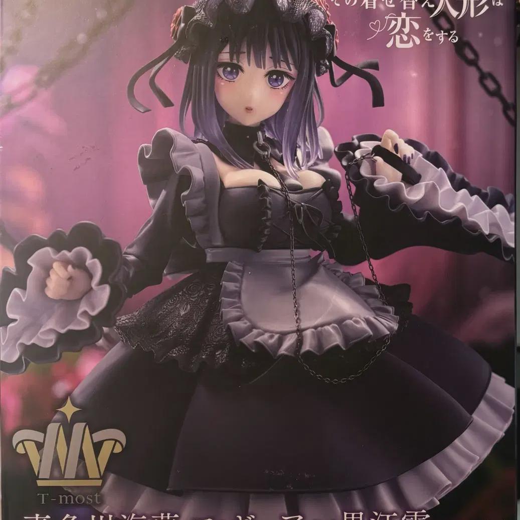 

That Bisque Doll Loves You Marine Figure