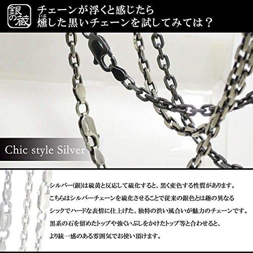 [Shinjuku Gin no Kura] Smoked Azuki Chain, Length 40-60cm (50cm), Width 2.1mm, Thin, Sterling Silver 925 Necklace, Men's, SV, Chain Only
