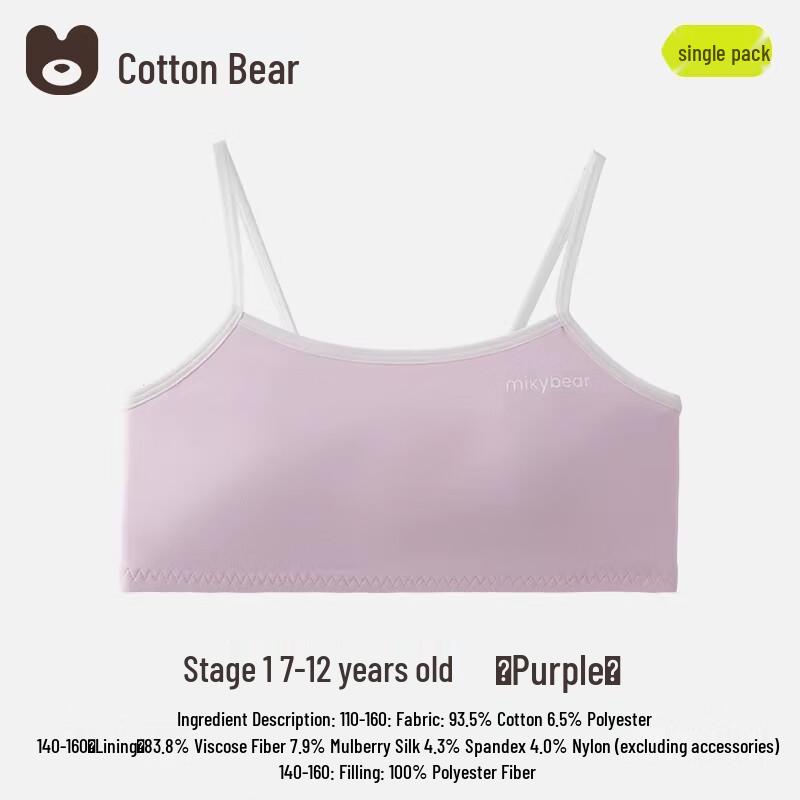 Cotton Qixiong Girls First Stage Developmental Bralette 80A