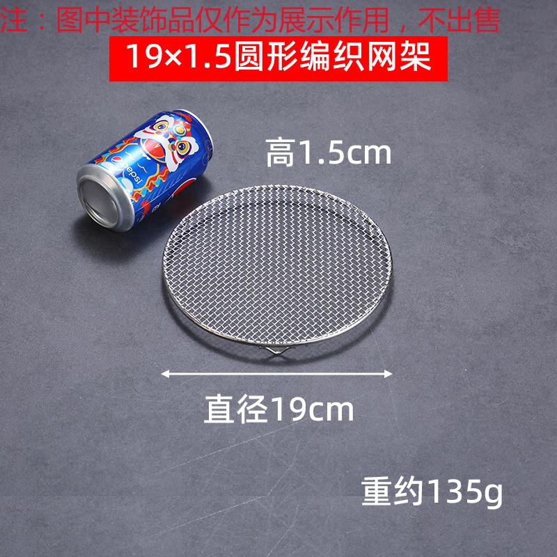 304 Food Grade Stainless Steel Mesh Barbecue Grill with Feet Oil Draining Circular Square Mesh Grill