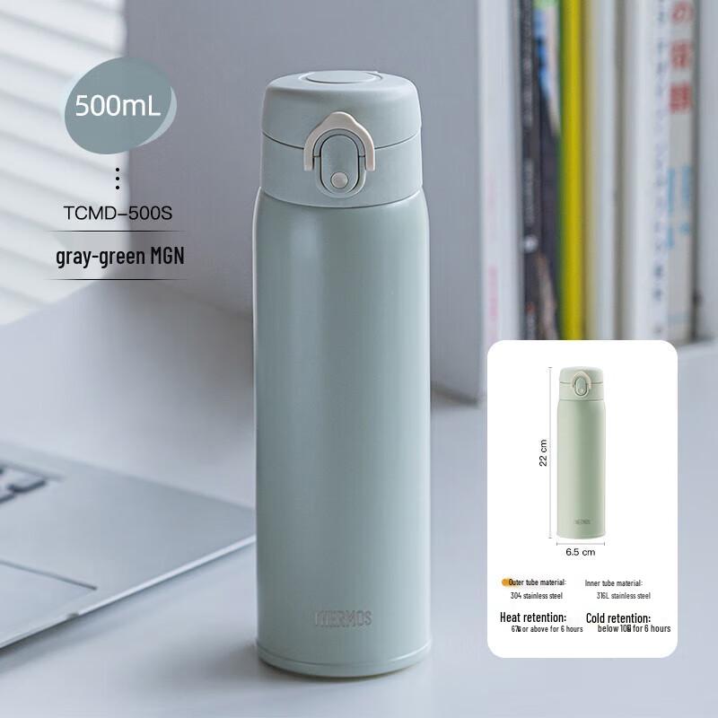 Thermos TCMD-500S Vacuum Insulated Water Bottle
