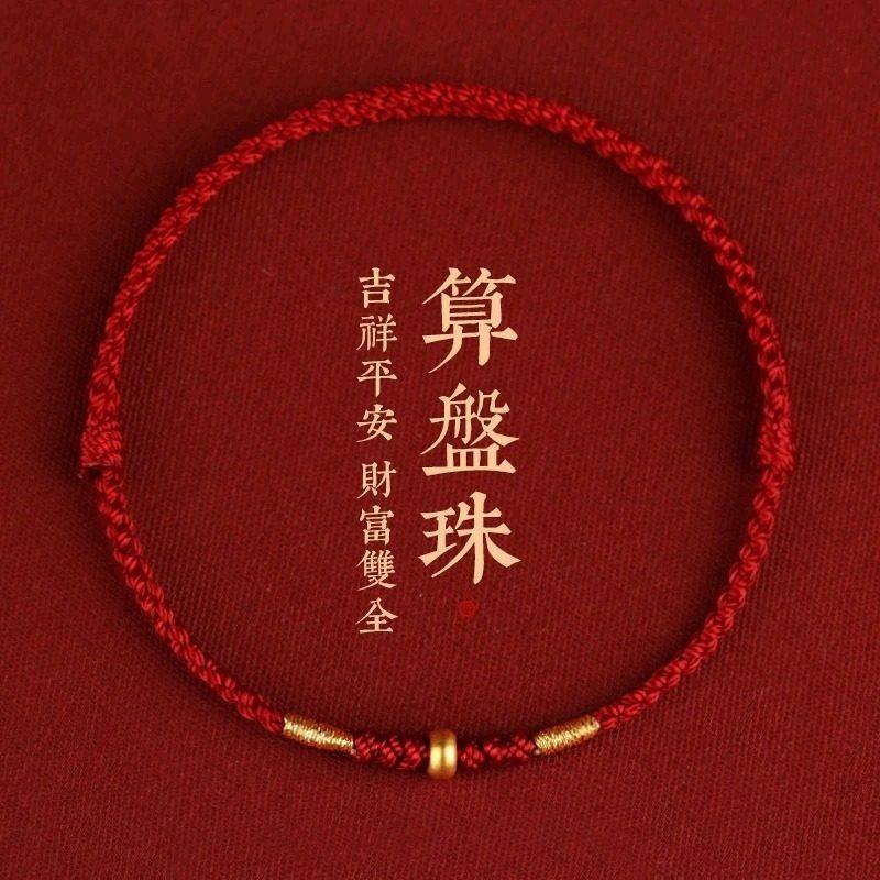 Putuo Mountain small peace buckle red string bracelet for women, gold-woven ancient style gold couple's bracelet, birthstone anklet, fortune bead