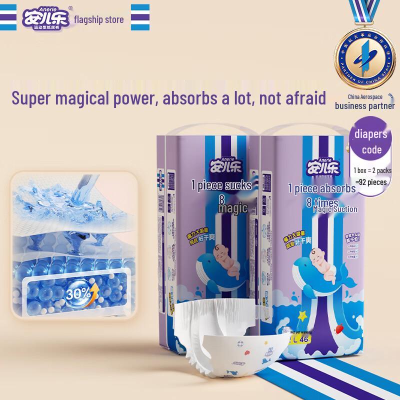 Anerle Magic Absorbent Night Diapers