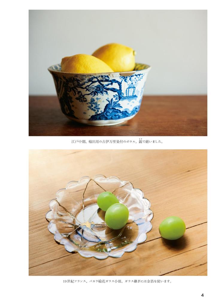 Kintsugi That Can Be Done At Home Easy-going