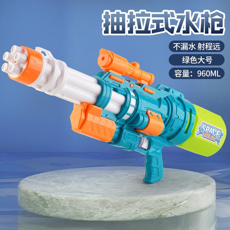 Large Gatlin Cheer Water Gun Pull-out Jet Summer Beach Swimming Pool Children's Water Play Toy
