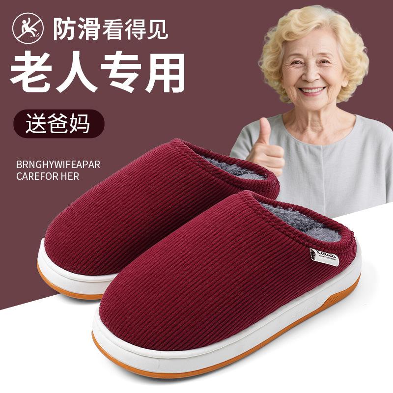 Cotton slippers season couple thick bottom velvet non-slip warm slippers elderly indoor home