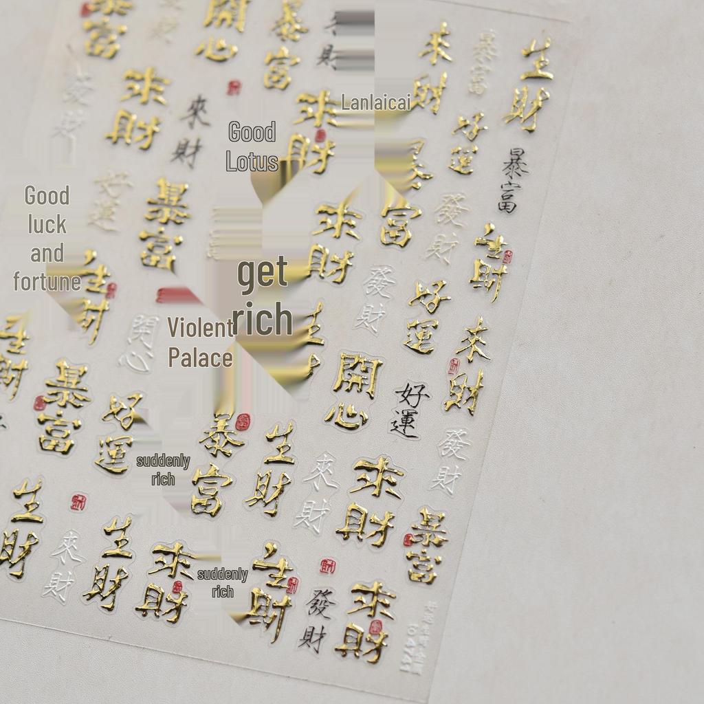 Autocolante de Unghii de Anul Nou Tomoni: Noroc și Avere Ștanțare la Cald, 2 Pachete