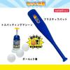 Onda Baseball Set Toy: Kids' Bat, Toss Batting Machine, Balls, Batting Practice Game [Color Cannot Be Specified]