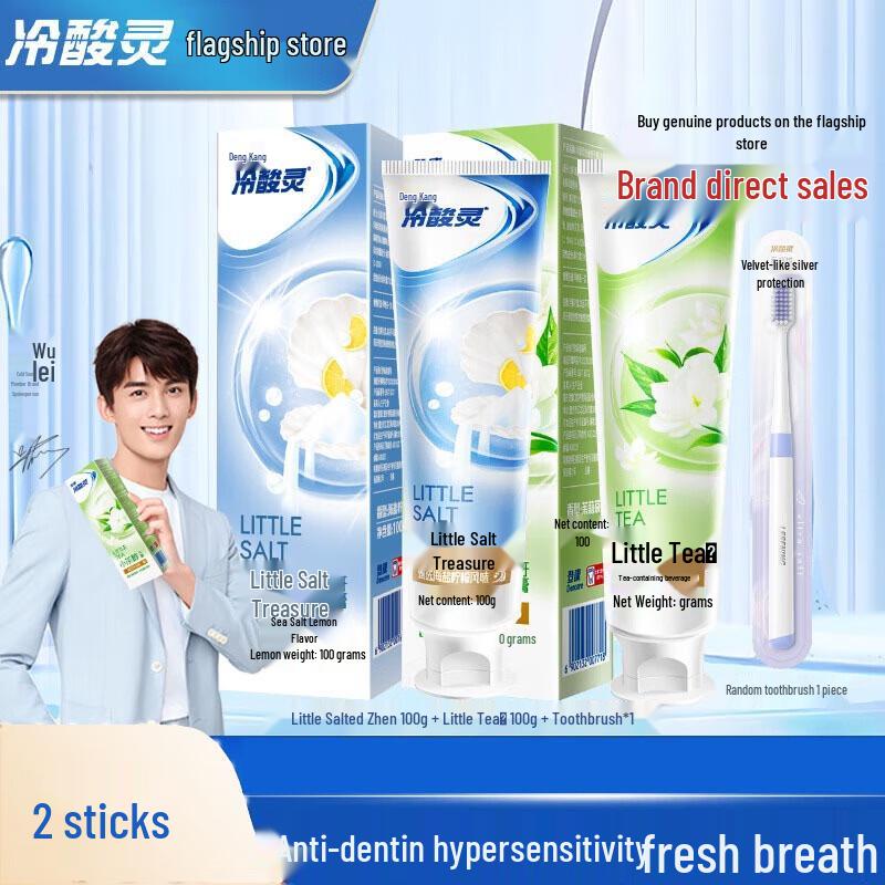 Leng Suan Ling Anti-Sensitive Toothpaste Duo with Toothbrush