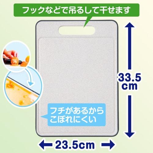 [Supervised by a Culinary Expert] Antibacterial, Non-Slip Cutting Board, No Grater, Dishwasher Safe [Latuna] Non-Slip Cutting Board, Multi-Function, O