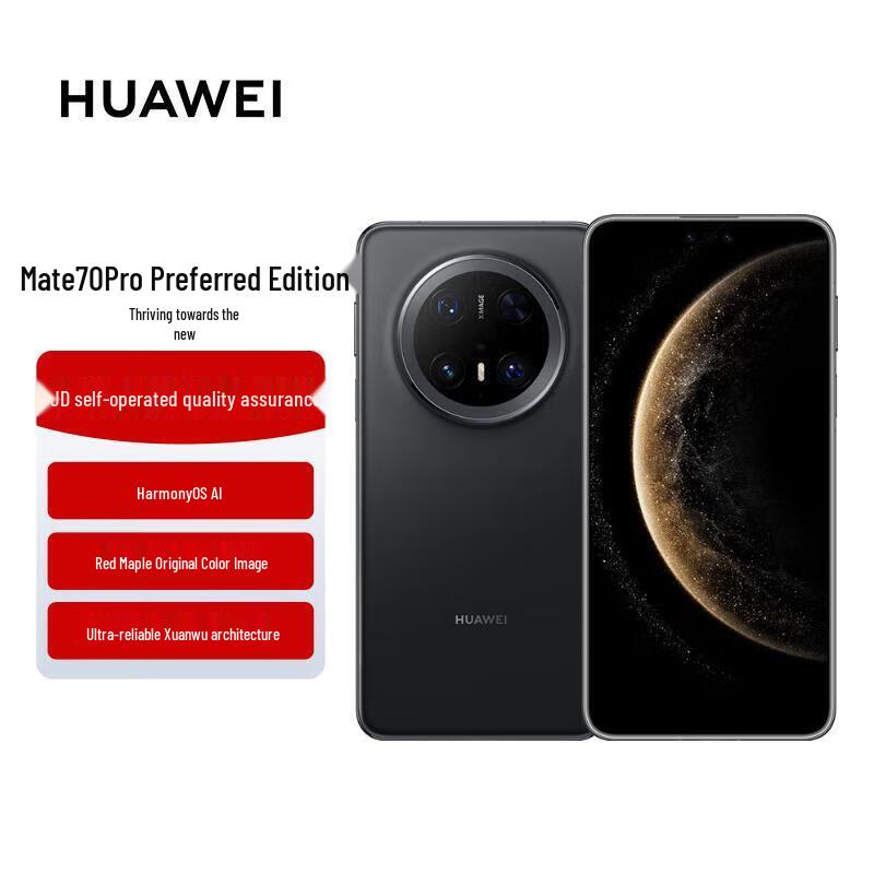 

HUAWEI Mate 70 Pro Premium Edition Smartphone (CN version)