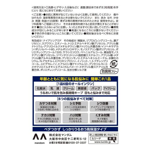 LUCIDO Medicated Perfect Skin Cream EX For Men Over 40 Moisturizing Wrinkles and Stains All-in-One 90g (x 1)