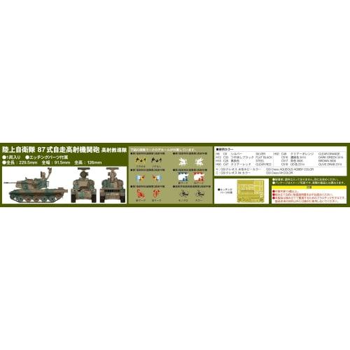 Pit Road 1/35 Scale Grand Armor Series JGSDF Type 87 Self-Propelled Anti-Aircraft Gun Anti-Aircraft Training Unit Plastic Model G46