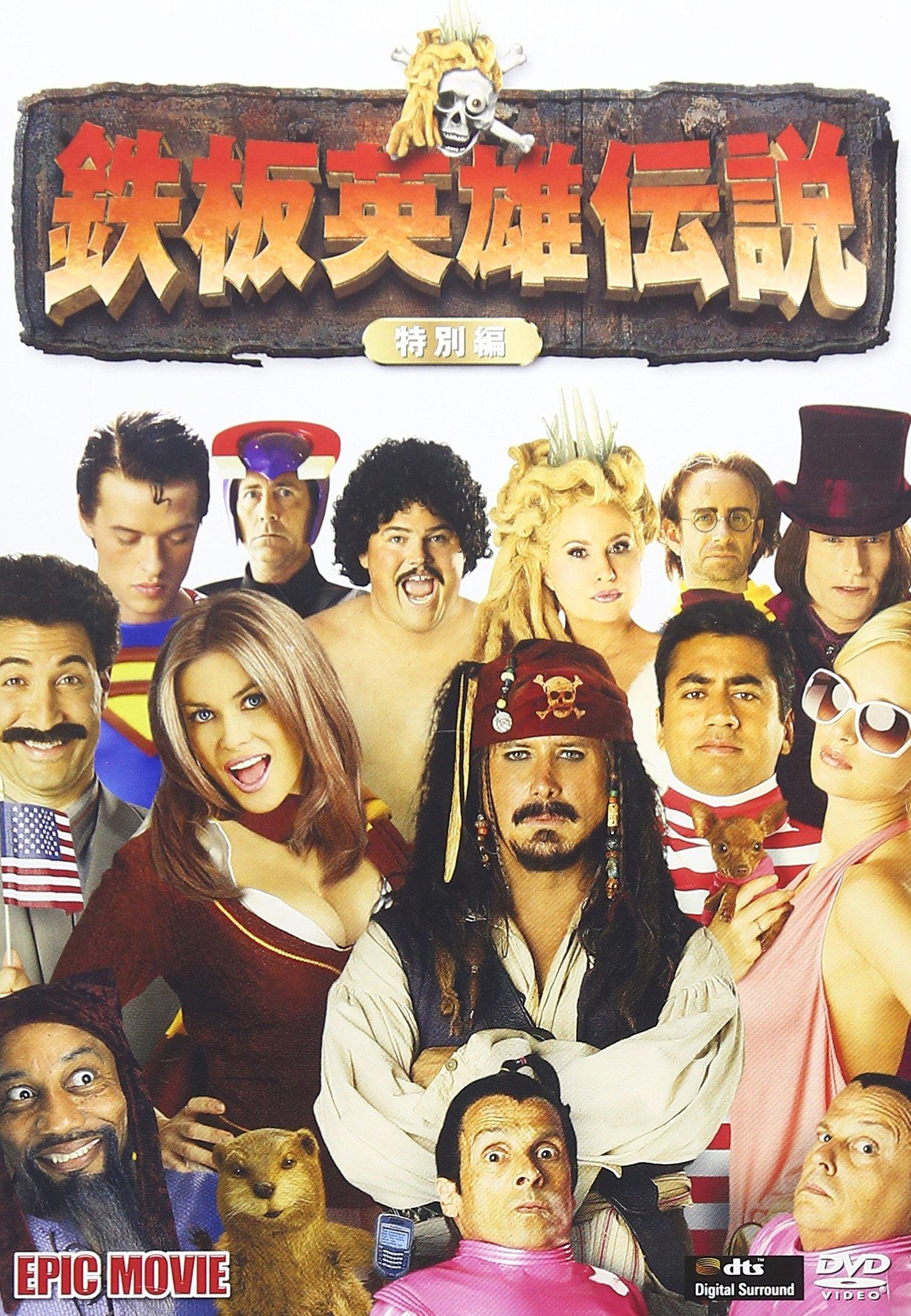 

Iron Plate Hero Legend Special Edition [DVD]