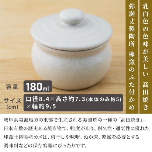 Yamanaka Pottery Zelkova Kiln Jar with Lid (White - 180ml) / Japanese Pottery Jar, Storage Container, Canister / Made In Japan, Takada Ware, Handmade,