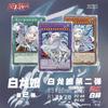 3pcs/set diy Yu-Gi-Oh! Blue-Eyes White Dragon Girl Self Control Collect Signature Trading Flash Card Anime Cartoon Gift
