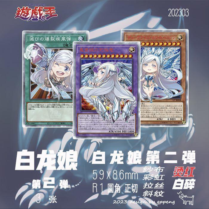 3pcs/set diy Yu-Gi-Oh! Blue-Eyes White Dragon Girl Self Control Collect Signature Trading Flash Card Anime Cartoon Gift