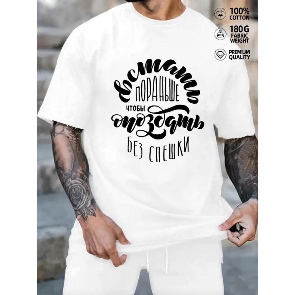 European Sizes Men S Russian Quote T-Shirt - Cyrillic Text Design - White Tee - Machine Washable Everyday Casual Shirt - Funny Language Learner Gift S чёрный