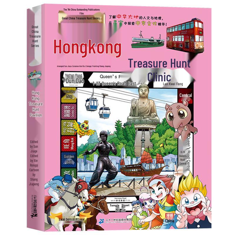 New 'Great China Treasure Hunt' Series: 31-Book Set for Elementary School Science