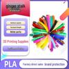 Eco-Friendly High-Temp PLA 3D Printing Pen Refills - 1.75MM for Creative Drawing & Graffiti