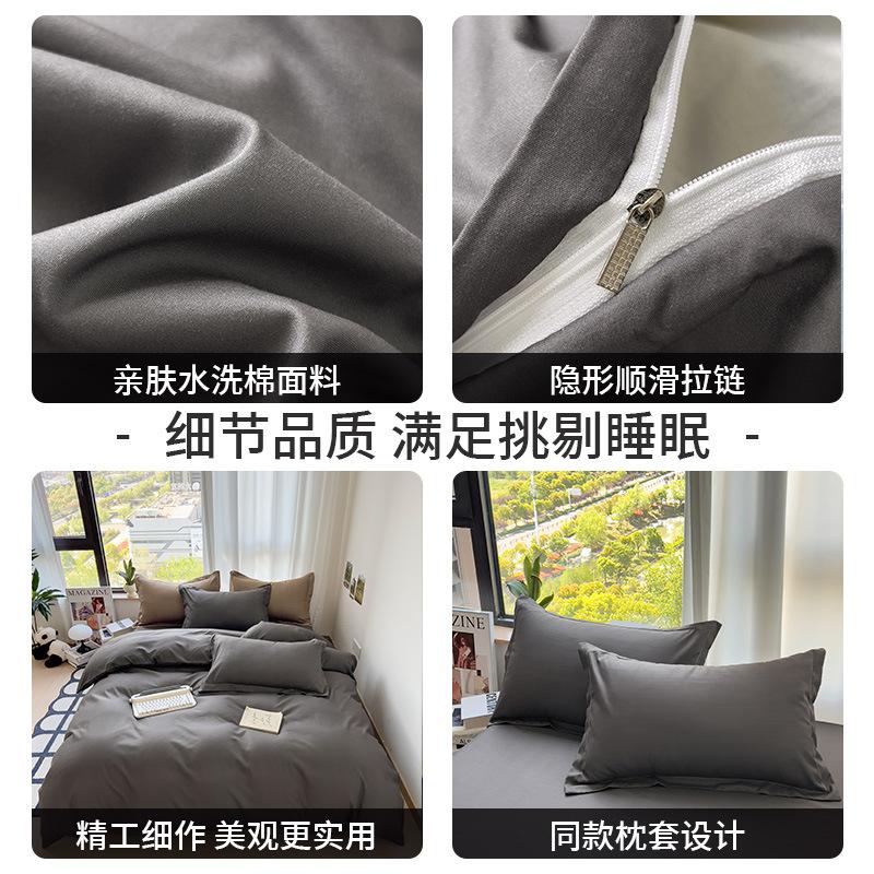 Student Dormitory Bed Four-piece Set Skin-friendly Quilt Cover Washed Cotton Sheets Household Double-spell Simple Three-piece Set Chemical Fiber