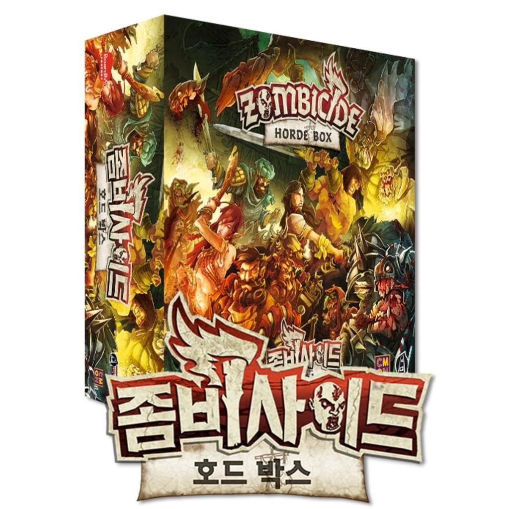 Zombicide Fantasy Expansion: Horde Box