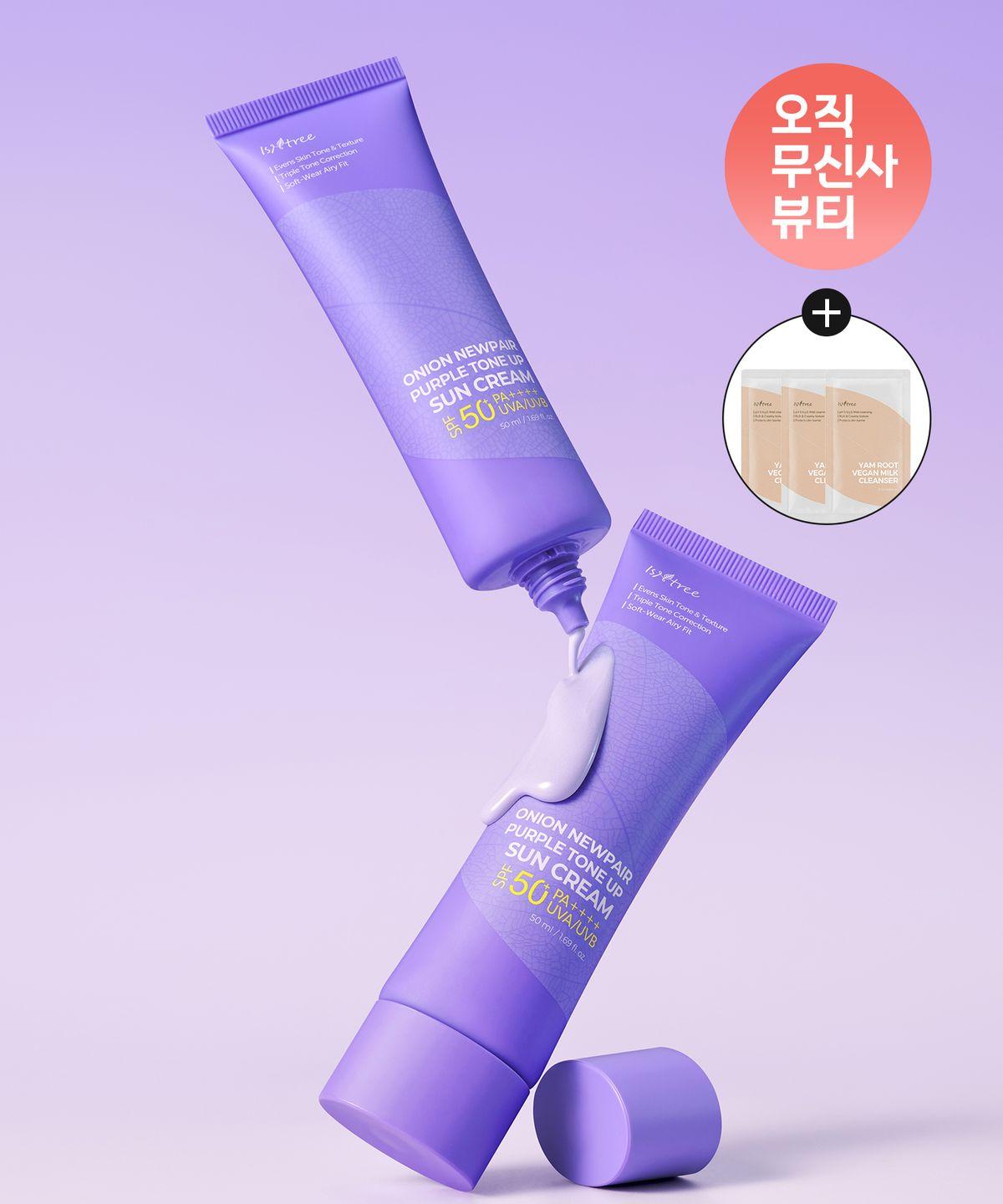 Onion New Pear Purple Tone-Up Sun Cream 50ml (Gift: Yam Cleansing Milk 3ml 3EA)