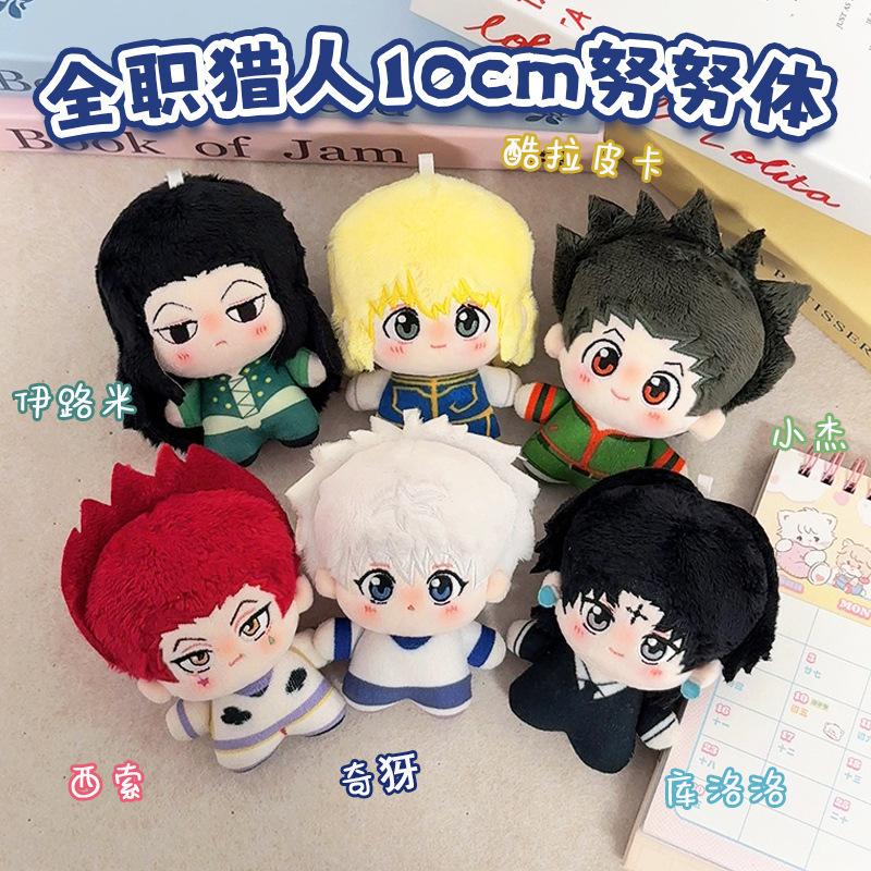 Pandantiv Păpușă de Pluș HUNTER×HUNTER de 10cm Hisoka Illumi Zoldyck Chrollo Lucilfer Jucărie de Pluș Pentru Fanii Anime