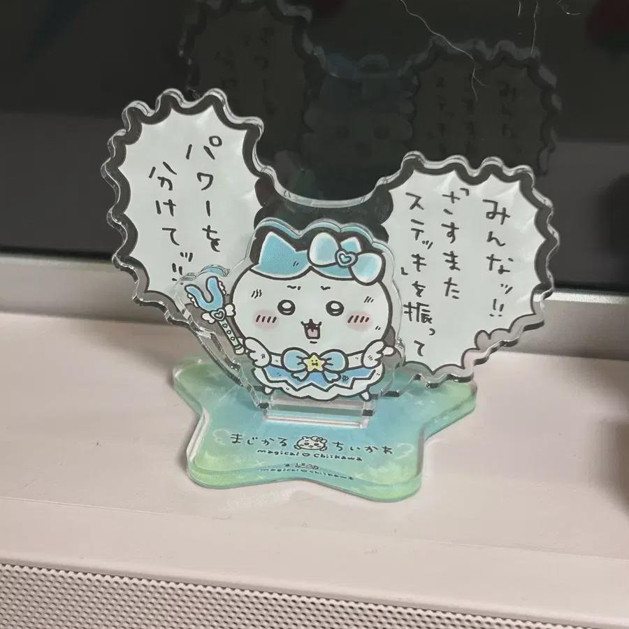 

Чиикава Магический Хачиварэ Гарма Акриловая Подставка