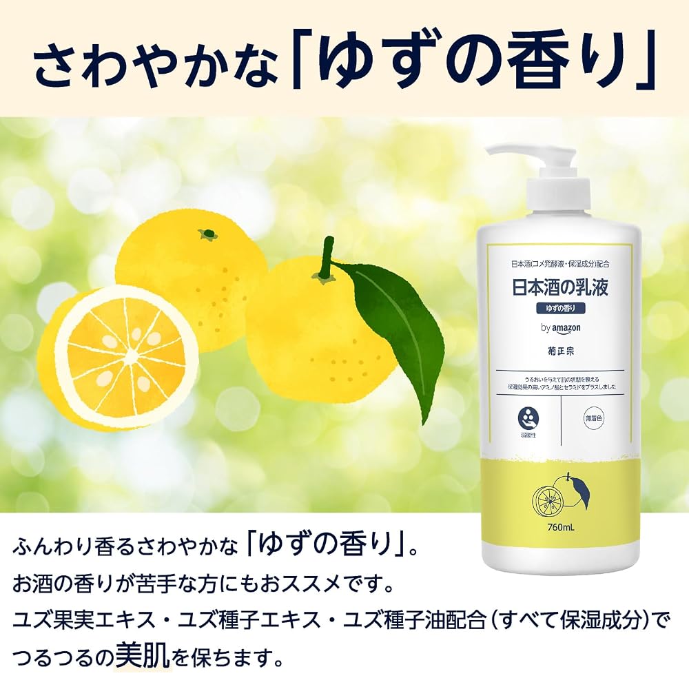 Kikumasamune Sake Lotion Yuzu Scent 760mL