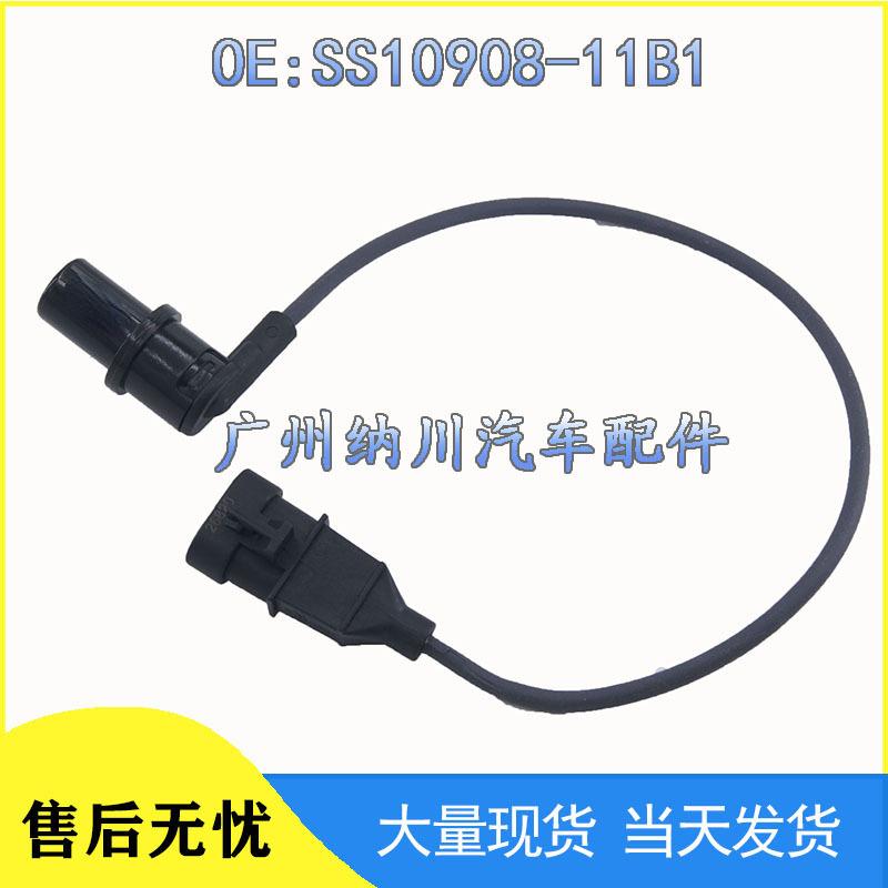 JAC Refine Eagle Car Speed Sensor SS10908-11B1