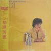 LP Record YOSHIE KASHIWABARA  Luster 28PL76 PHILIPS 1984 Japan Obi Japanese PopRock Used
