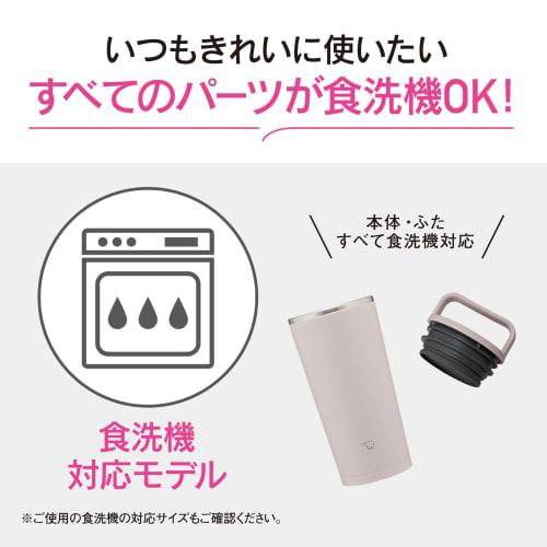 Zojirushi Mahobin Carry Tumbler Water Bottle 300ml Handle Type Dishwasher Safe Seamless Only 2 Care Points Sheer Gray SX-JS30-HM