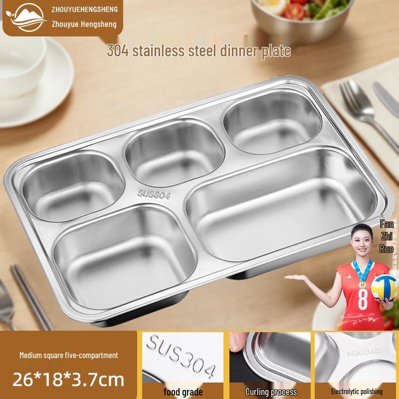 Zhouyue Hengsheng 304 Stainless Steel Divided Lunch Tray