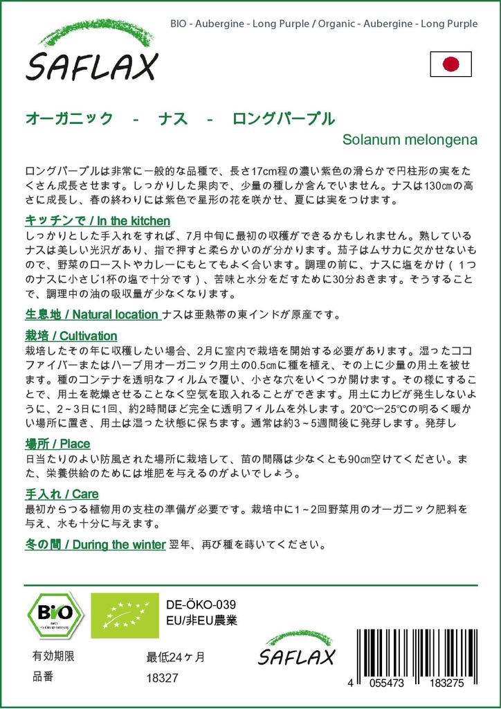 SAFLAX - Garden in the Bag - Organic - Aubergine - Long Purple - 20 seeds - With substrate in a fitting stand up bag - Solanum melongena