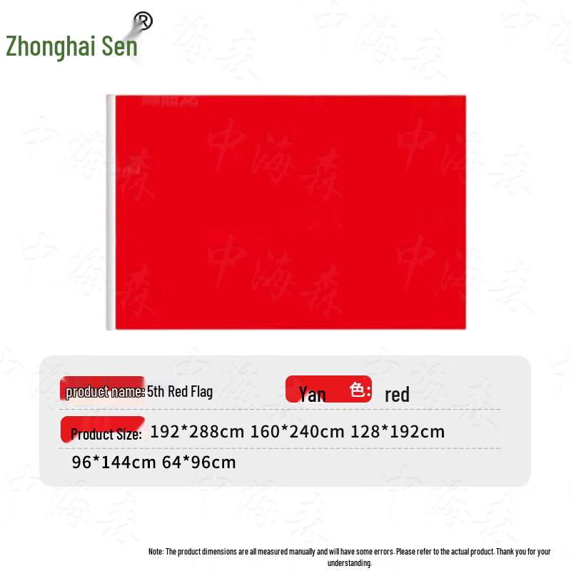 Zhonghaisen Nano Waterproof Red Flag