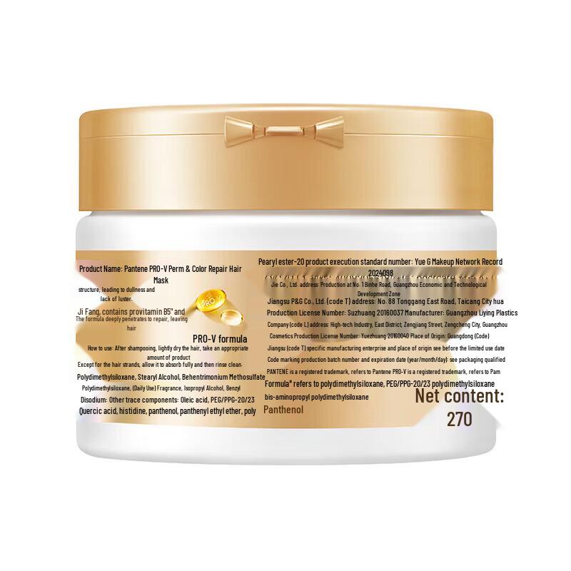 Pantene PRO-V Perm & Dye Repair Hair Mask