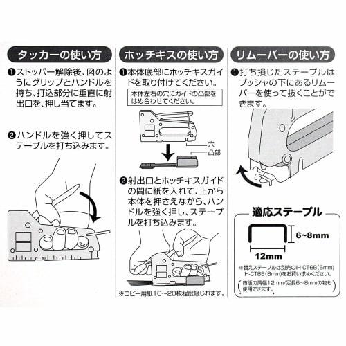 iHelp Compact Tacker with Stapler Function, Dual Blades, IH-CT1