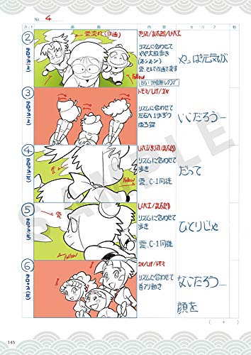 Nintama Rantaro Animation Setting Artbook