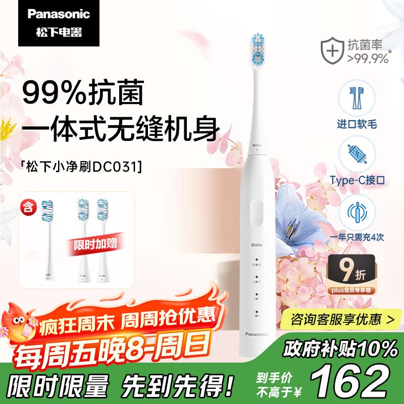 Panasonic DC031 Sonic Electric Toothbrush CN Plug (adapter Included)