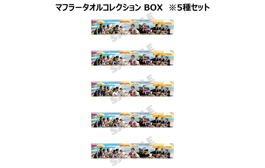 the story begins muffler towel collection box "Yakuza 8" (5 types)