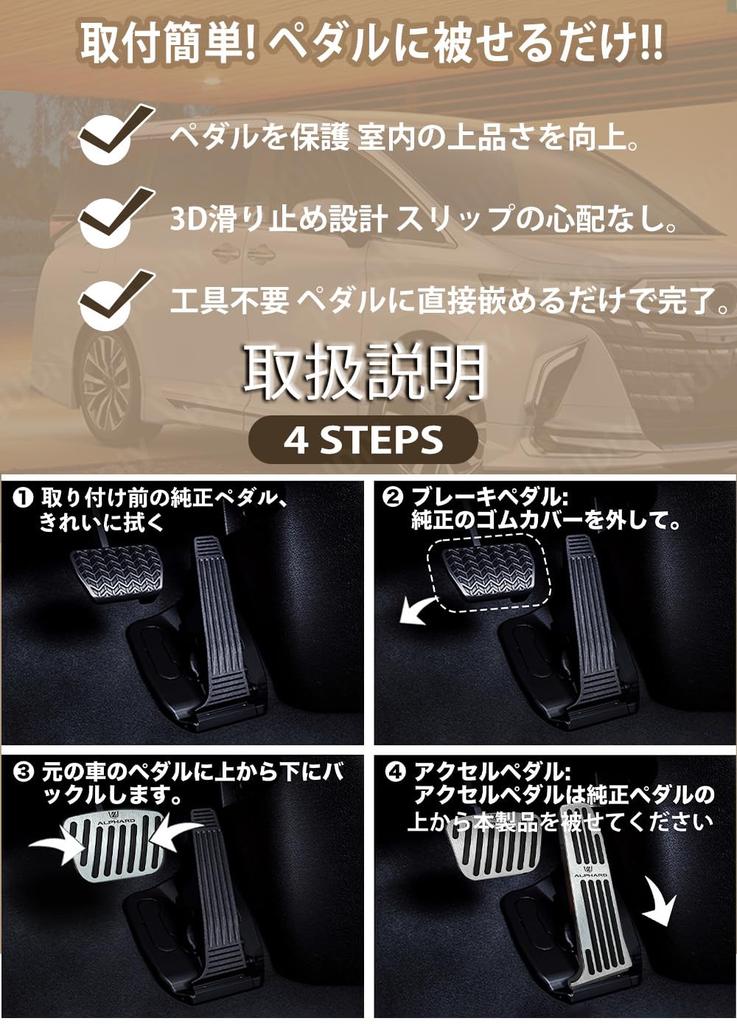 HUDIY New Alphard 40 Series 2023 Aluminum Alloy Brake Accelerator and Easy Scratch and Stain Safe Custom Instructions Included (AAHH40W, AAHH45W)