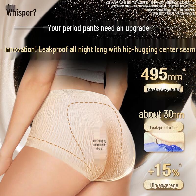 Whisper Seamless Silky Soft Overnight Sanitary Pants